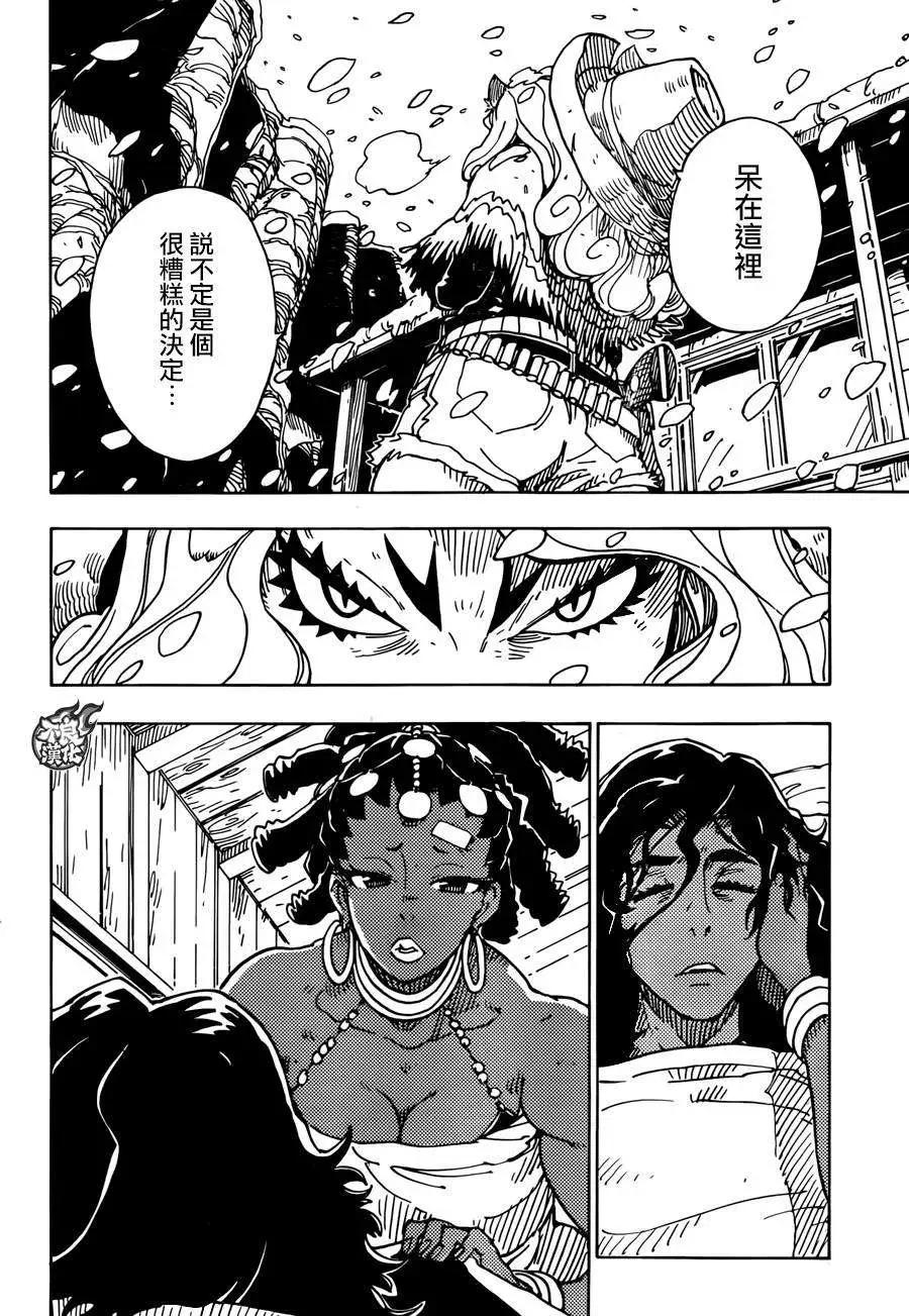 《Dimension W维度战记》第59回 第19页