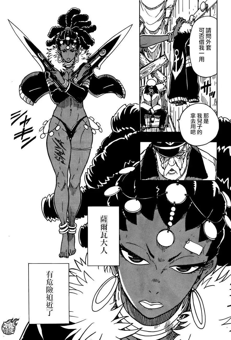 《Dimension W维度战记》第59回 第22页