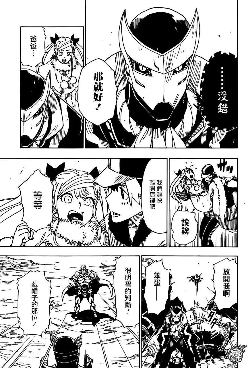 《Dimension W维度战记》第59回 第3页