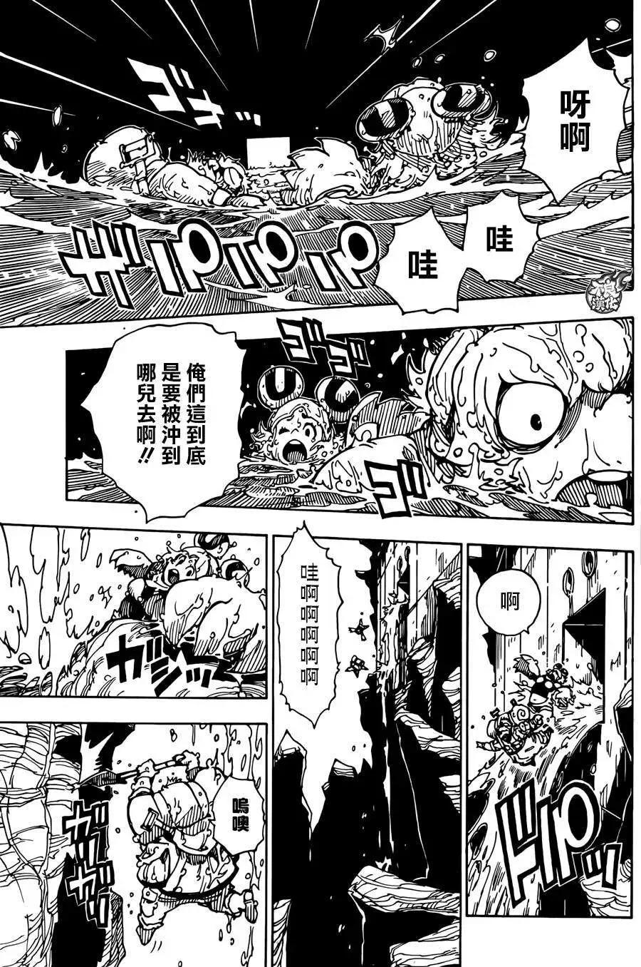 《Dimension W维度战记》第61回 第25页