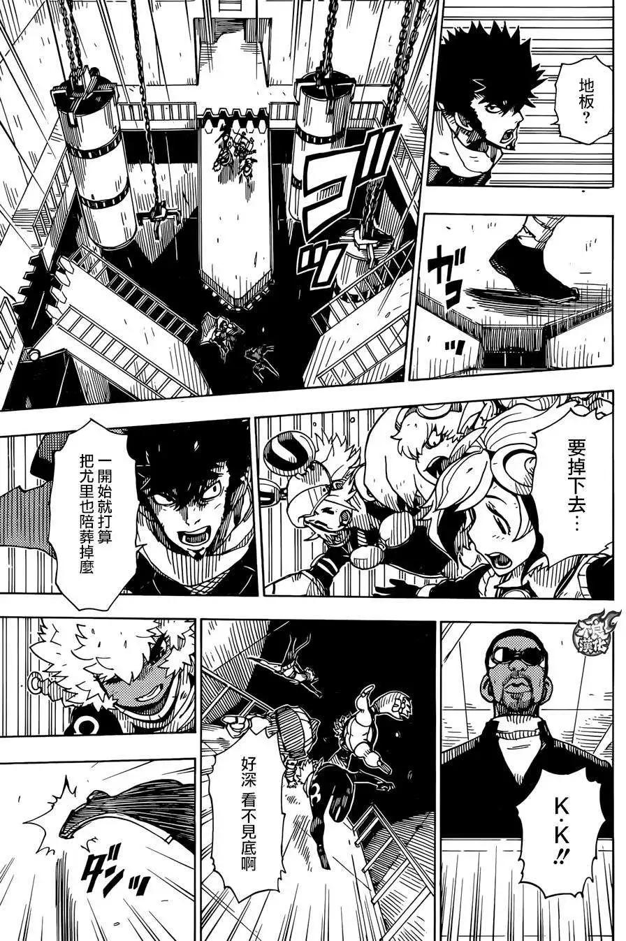 《Dimension W维度战记》第60回 第17页