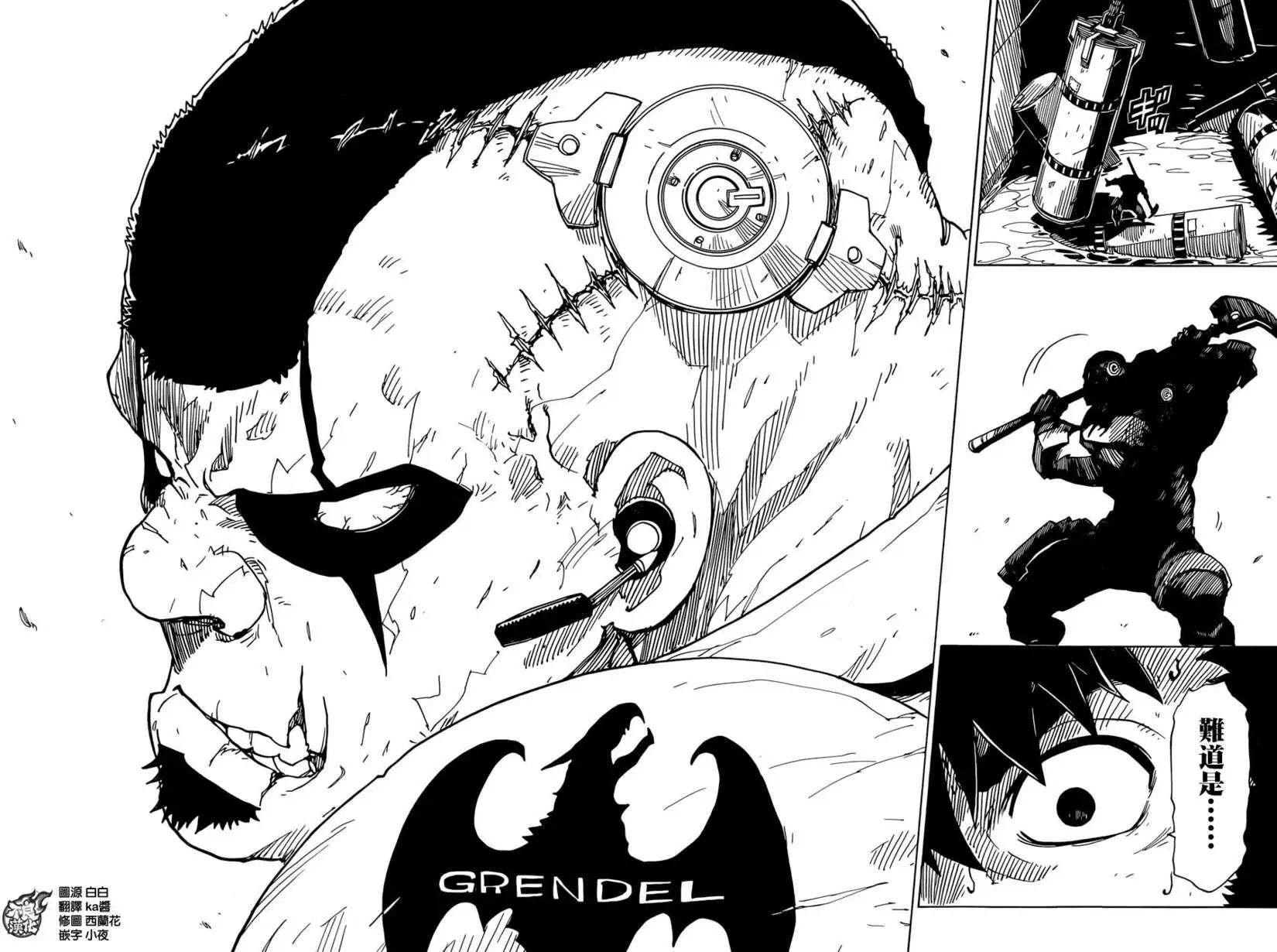 《Dimension W维度战记》第60回 第20页