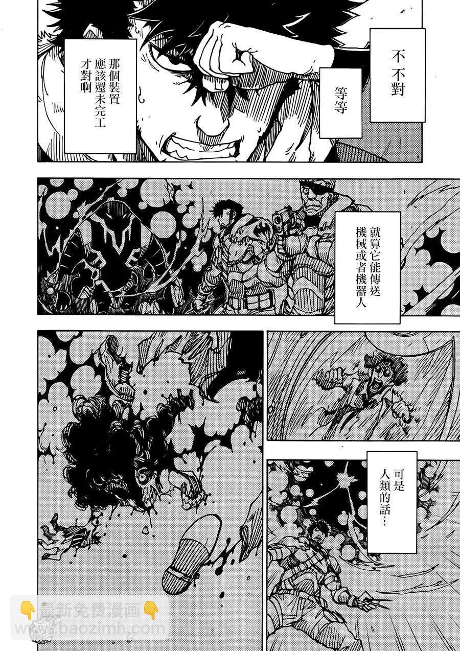 《Dimension W维度战记》第62回 第12页