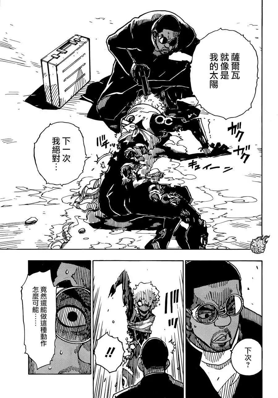 《Dimension W维度战记》第62回 第21页