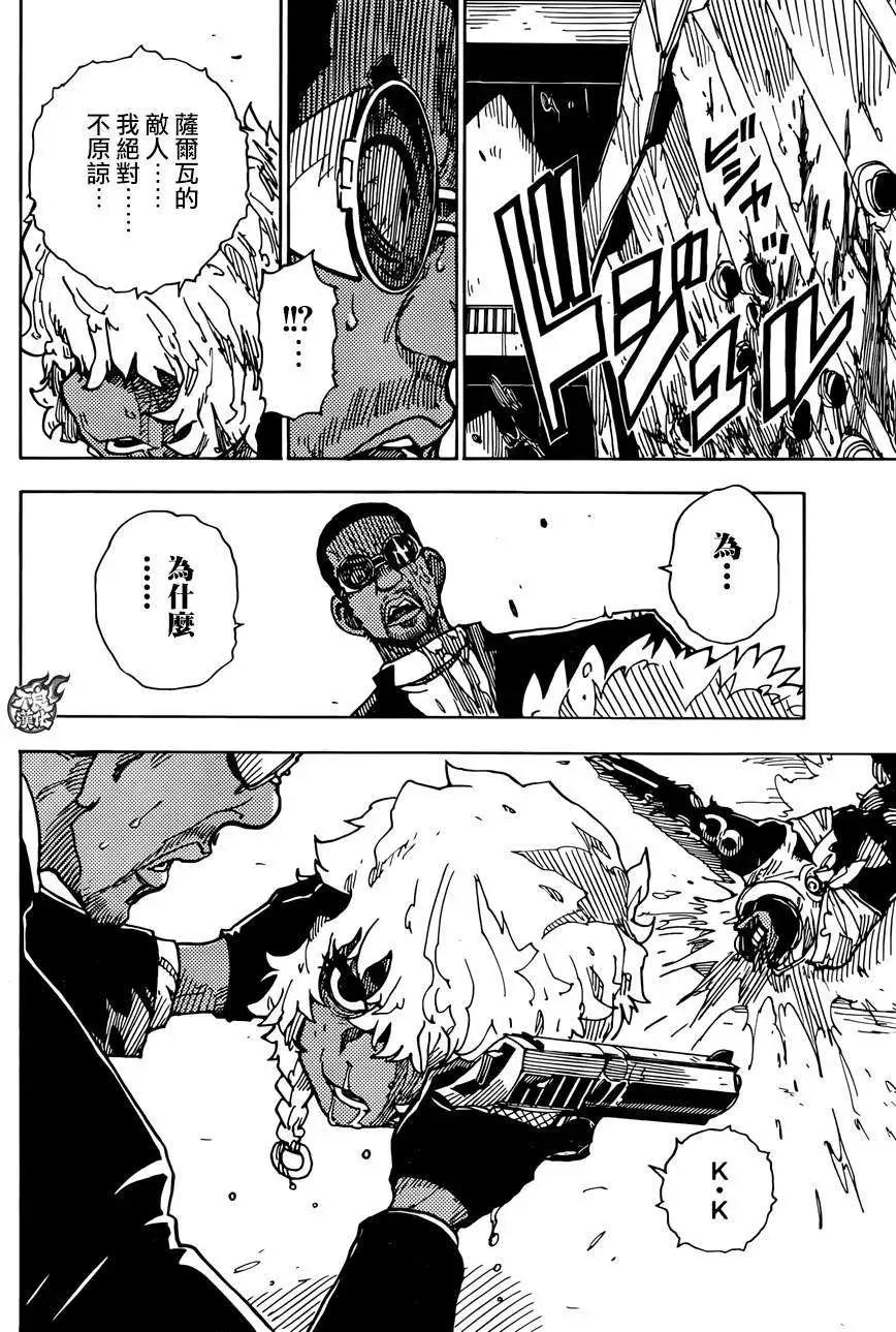 《Dimension W维度战记》第62回 第22页