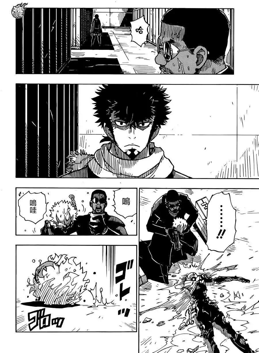 《Dimension W维度战记》第62回 第24页