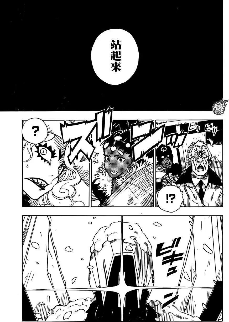 《Dimension W维度战记》第63回 第16页