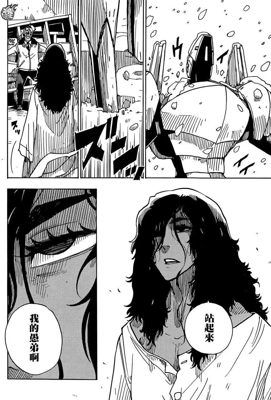 《Dimension W维度战记》第63回 第17页