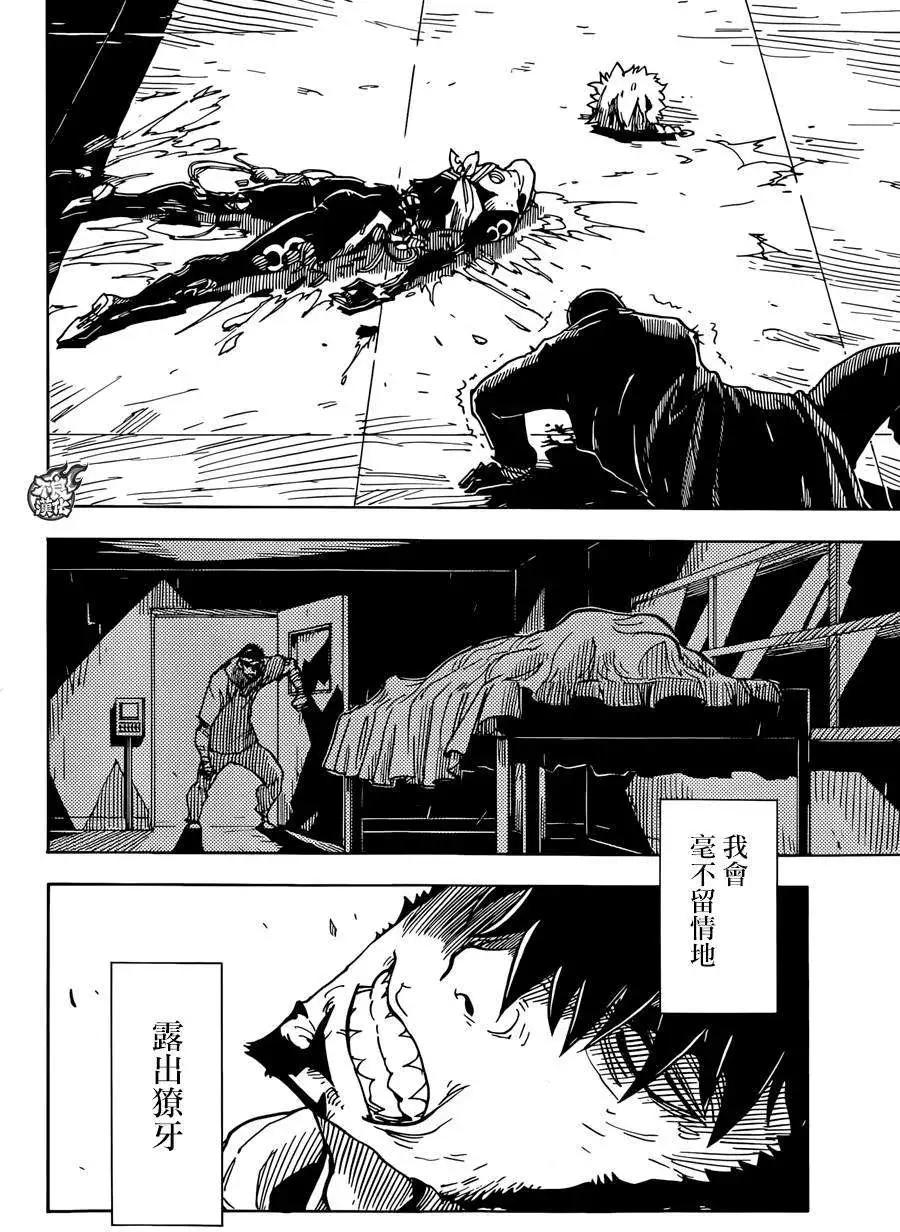 《Dimension W维度战记》第63回 第5页