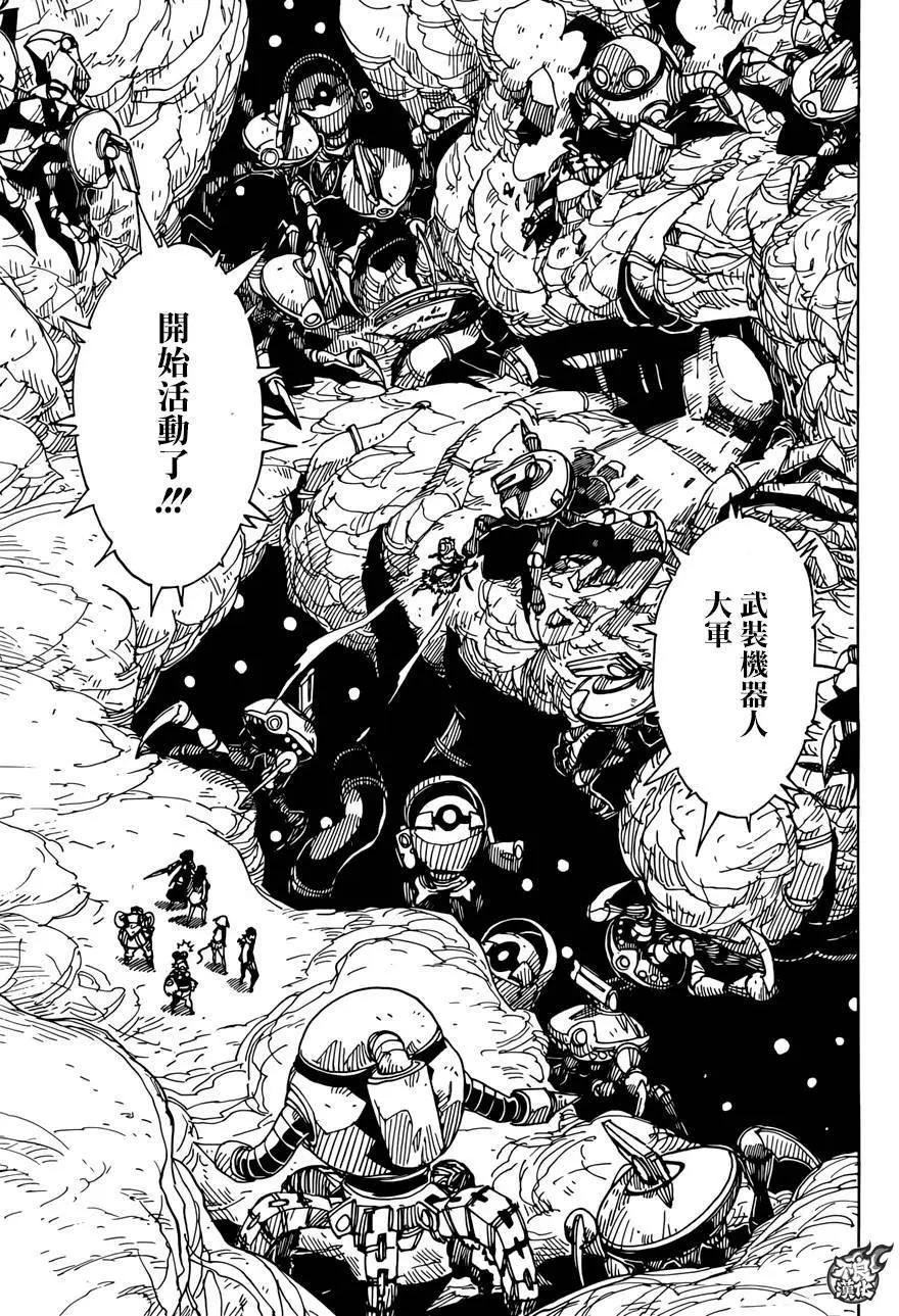 《Dimension W维度战记》第65回 第10页