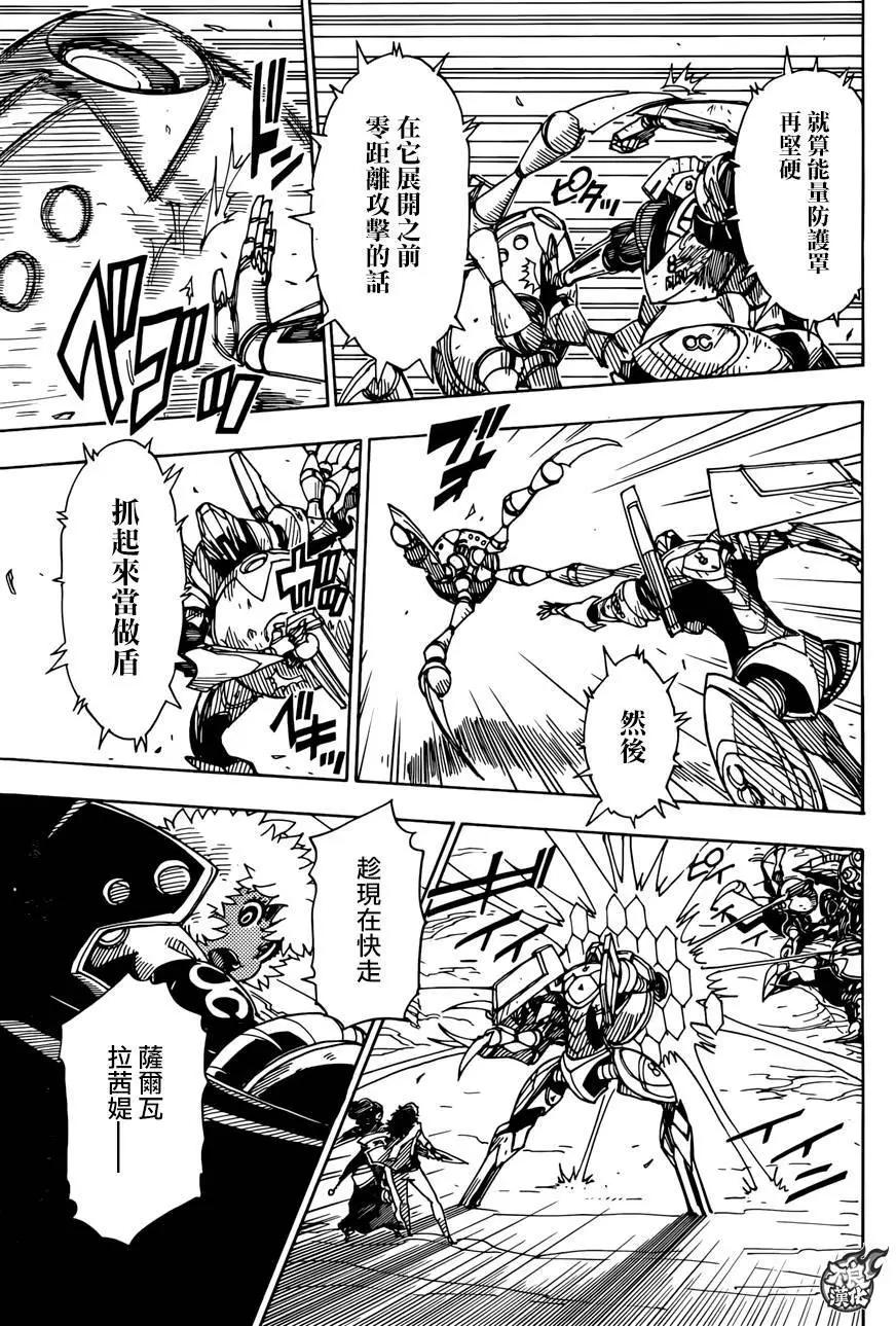 《Dimension W维度战记》第65回 第12页