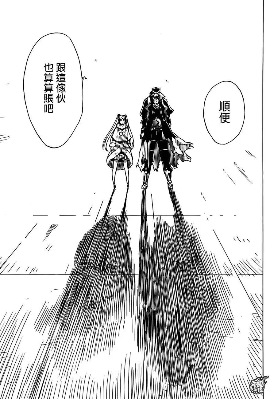 《Dimension W维度战记》第65回 第22页