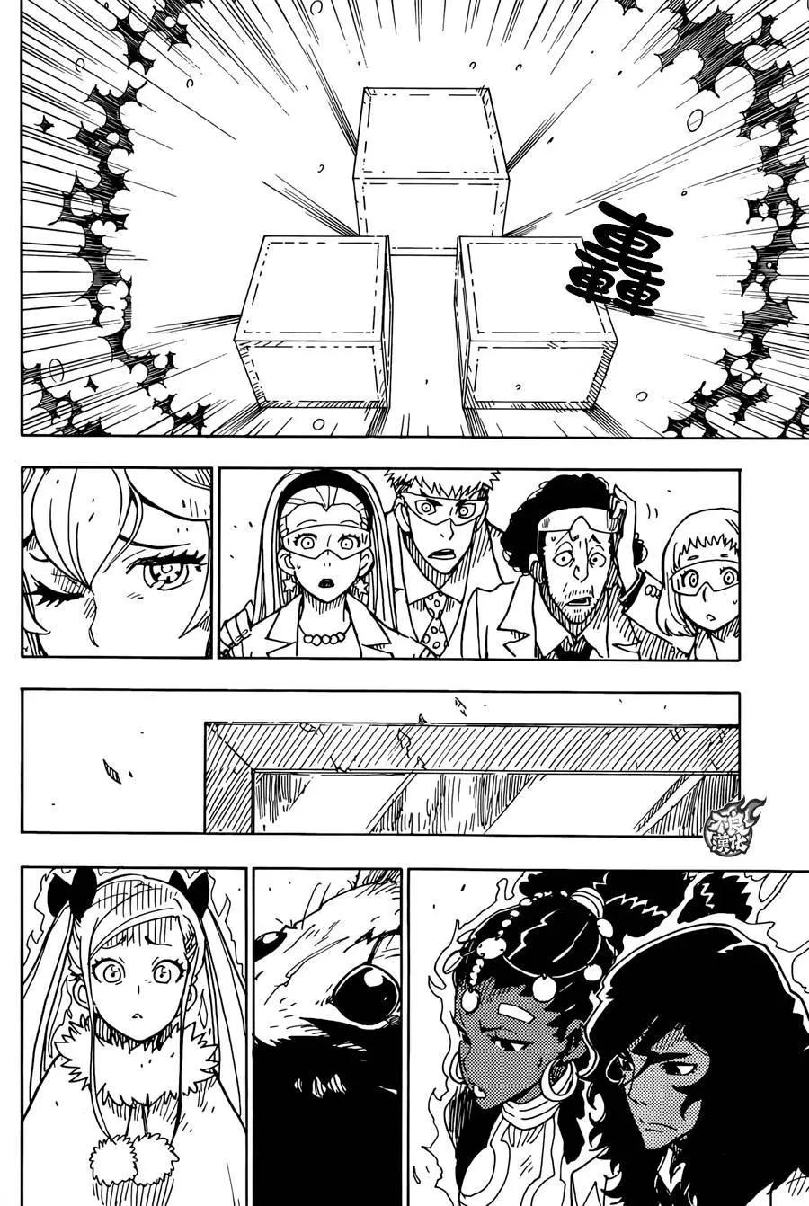 《Dimension W维度战记》第66回 第15页