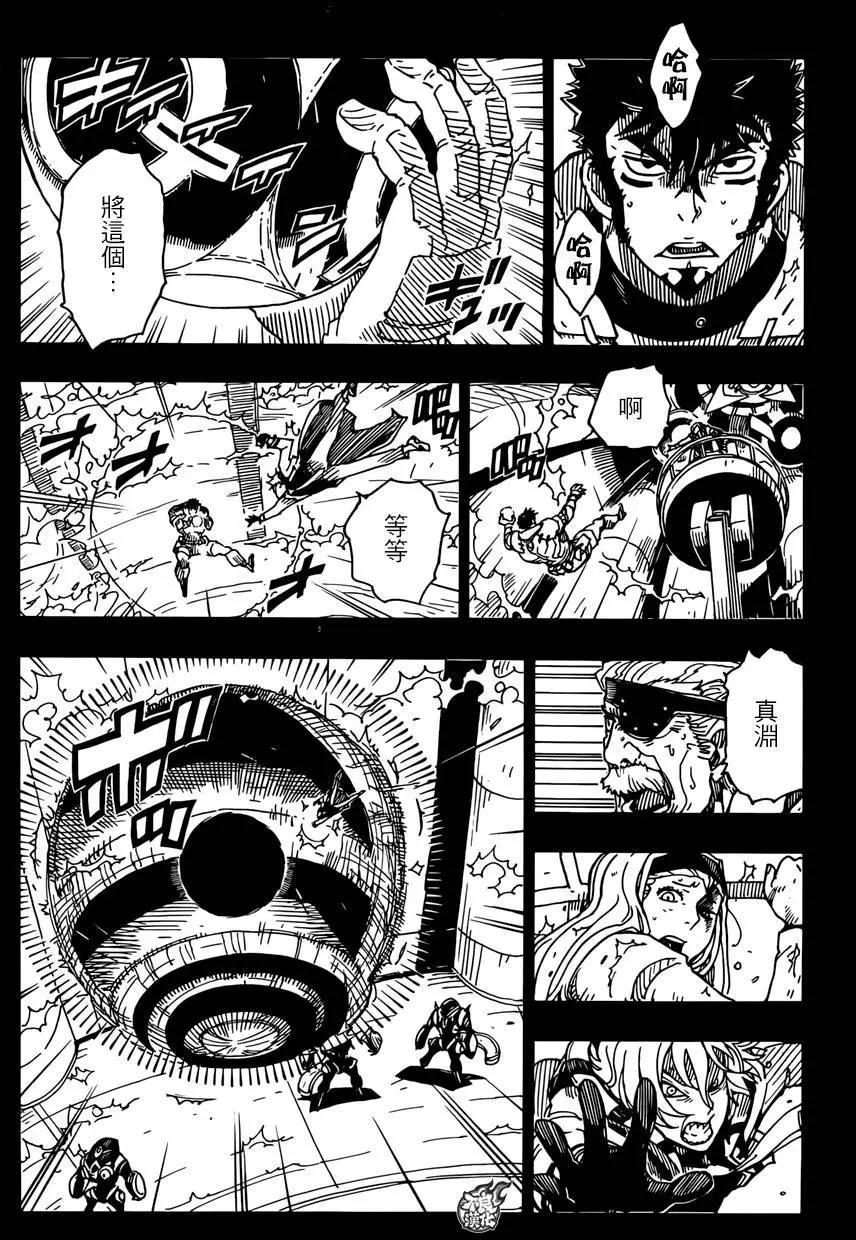 《Dimension W维度战记》第68回 第15页