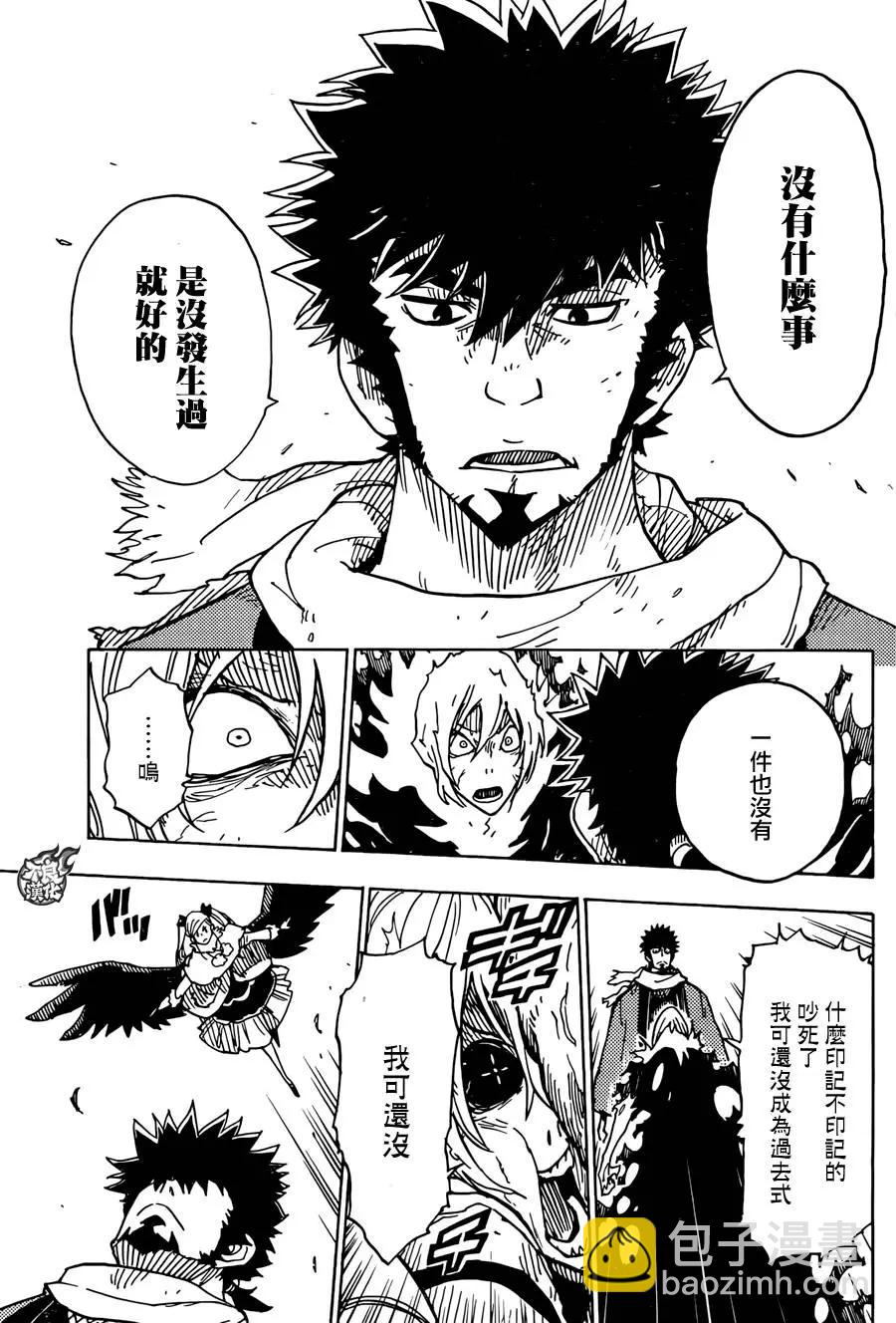《Dimension W维度战记》第73回 第27页