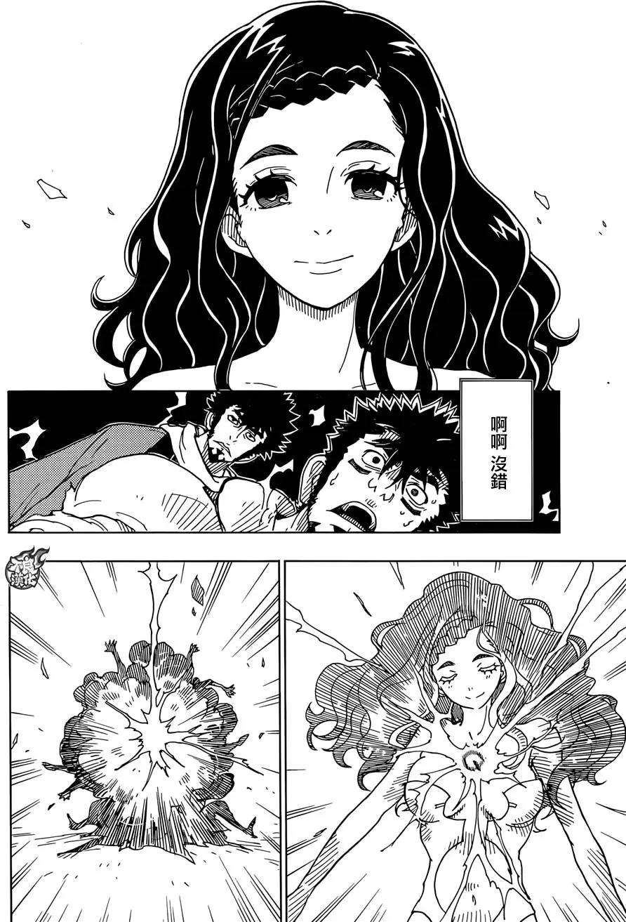 《Dimension W维度战记》第72回 第12页
