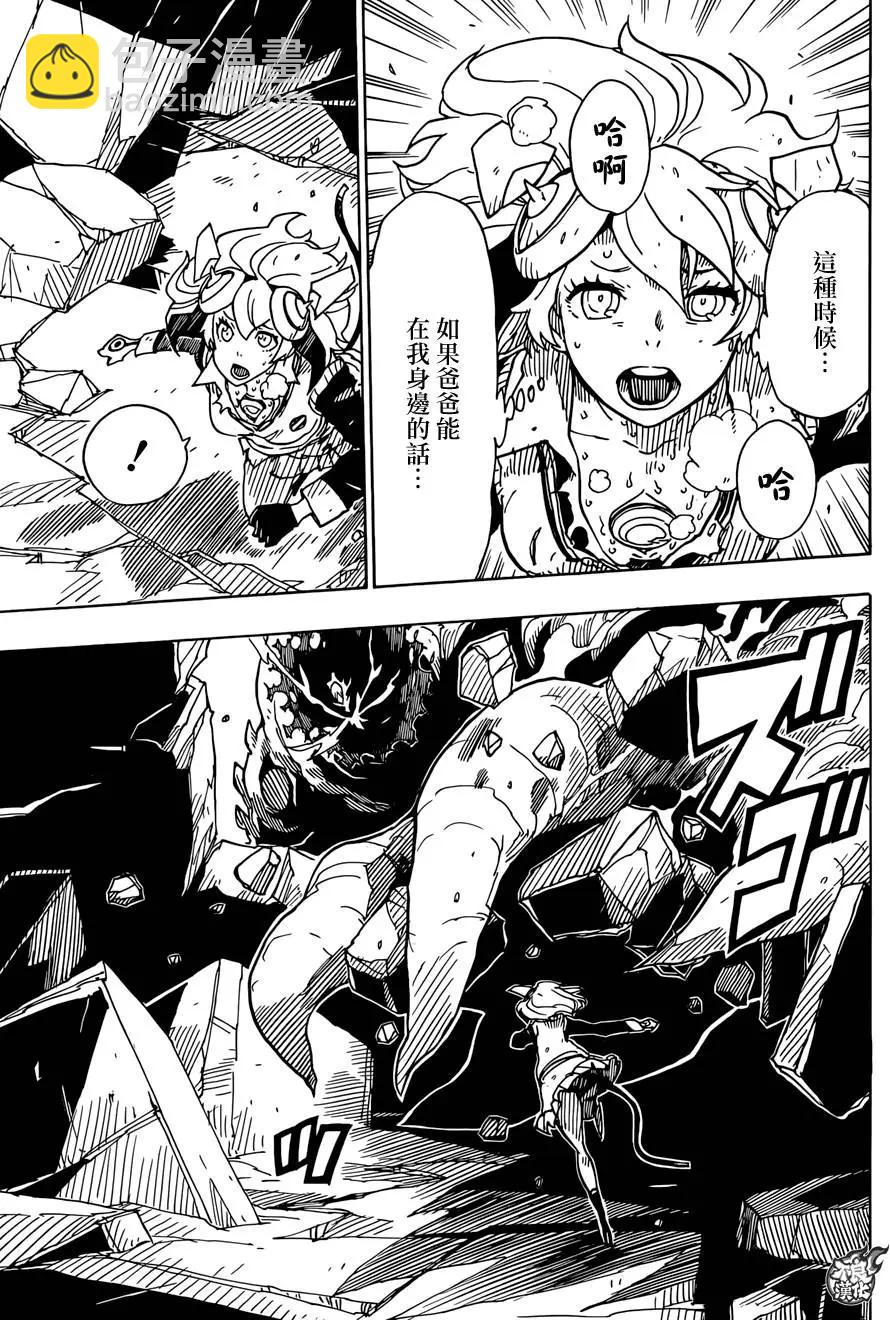 《Dimension W维度战记》第72回 第15页