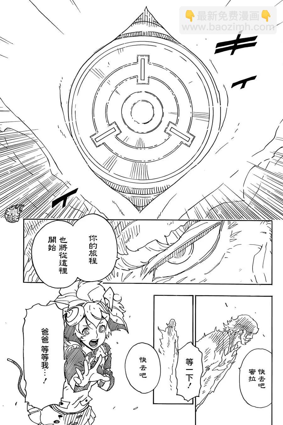 《Dimension W维度战记》第74回 第13页