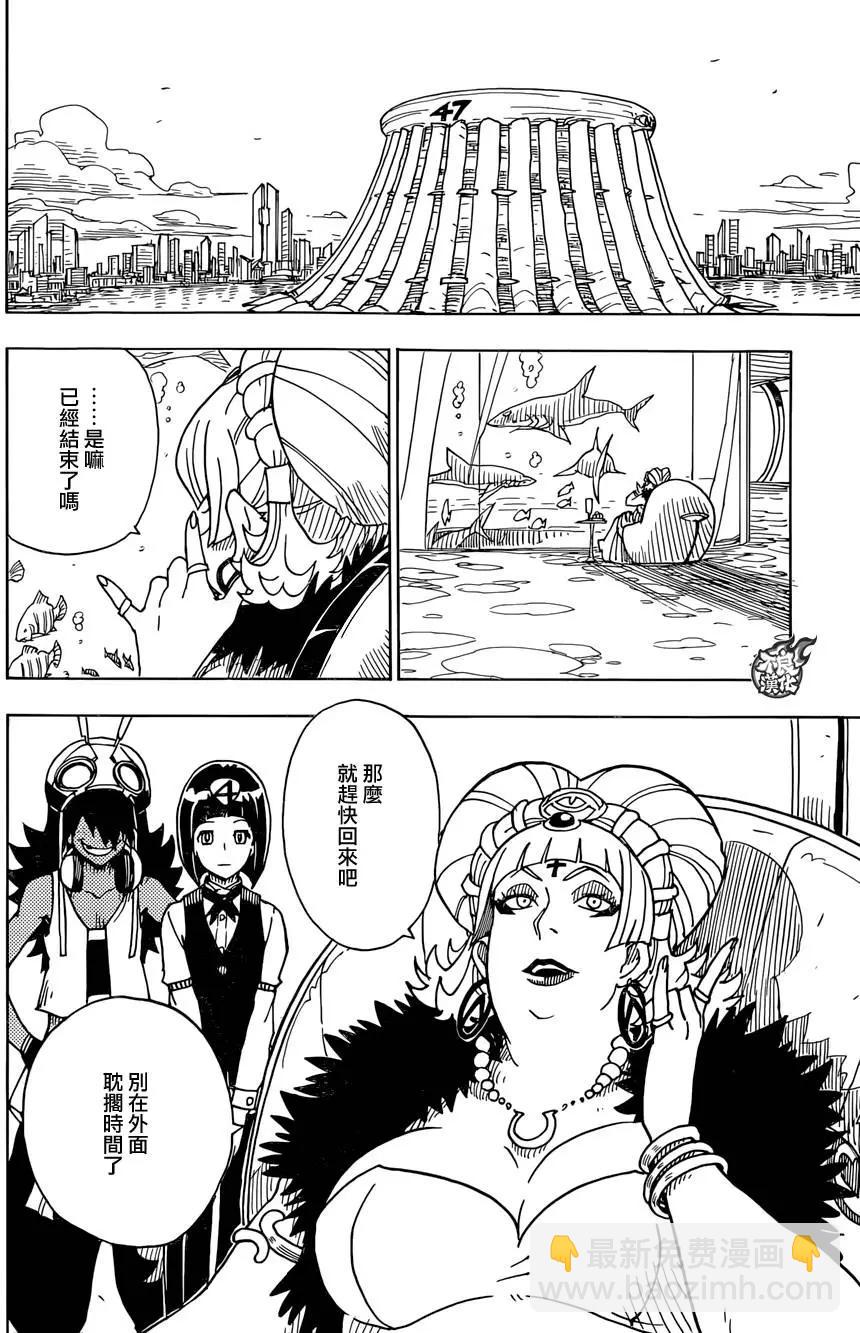 《Dimension W维度战记》第74回 第20页
