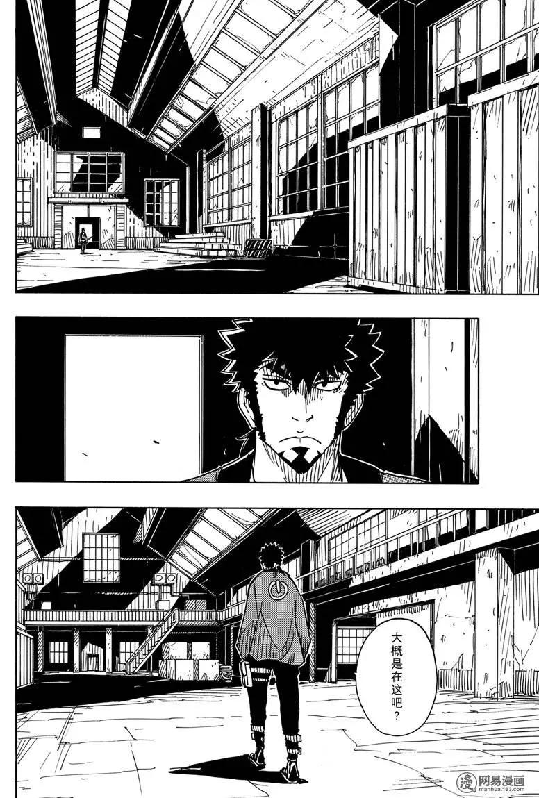 《Dimension W维度战记》第79回 陷阱 第18页