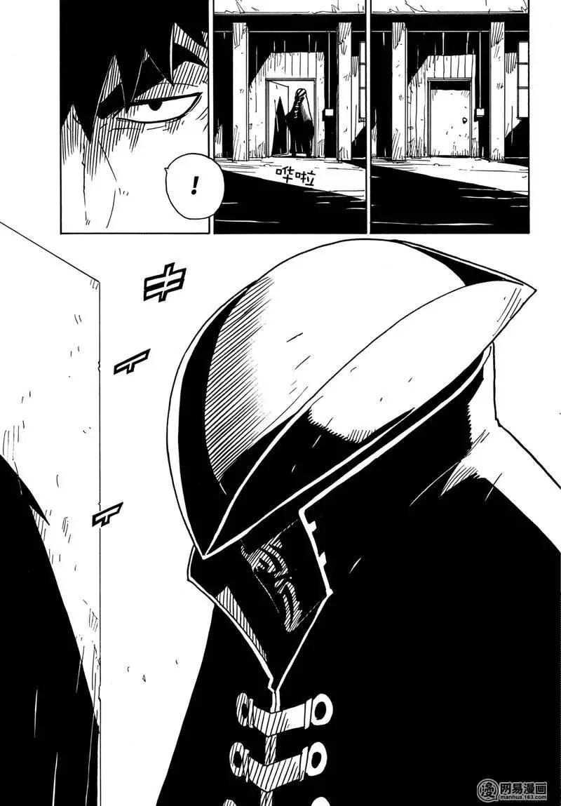 《Dimension W维度战记》第79回 陷阱 第21页