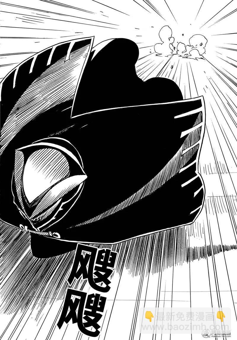 《Dimension W维度战记》第79回 陷阱 第24页