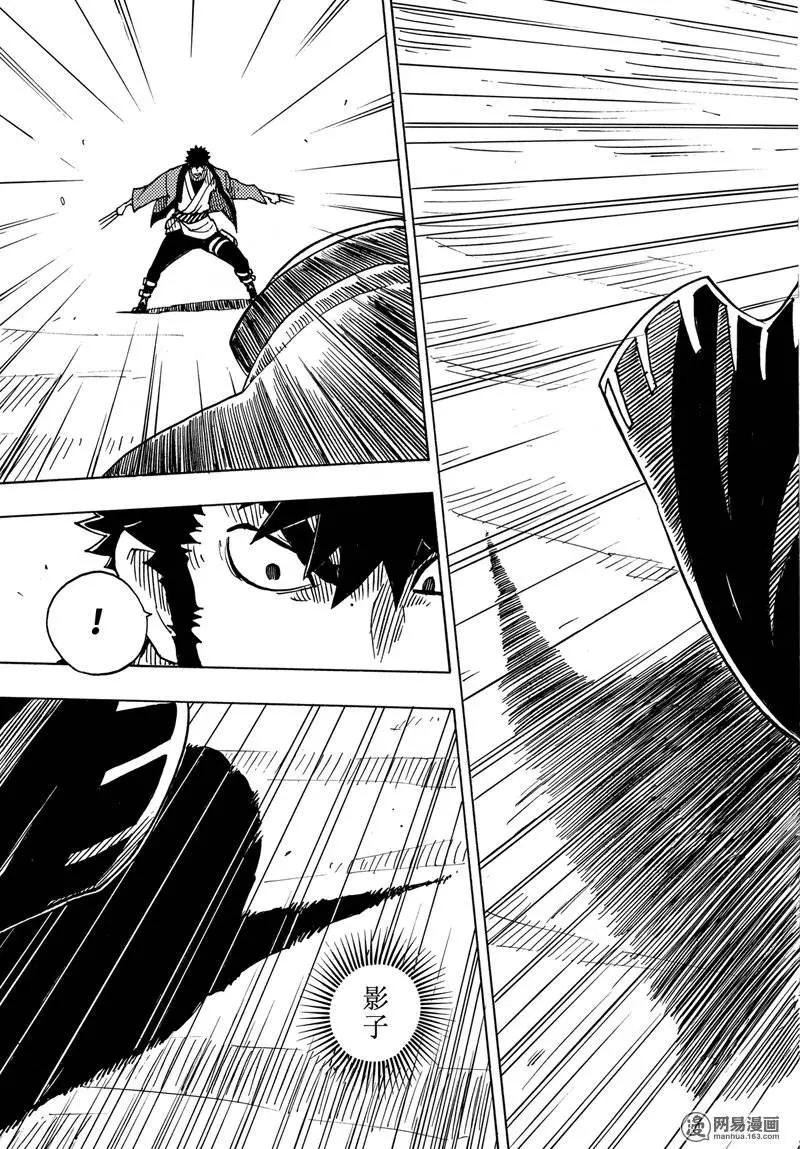 《Dimension W维度战记》第79回 陷阱 第25页