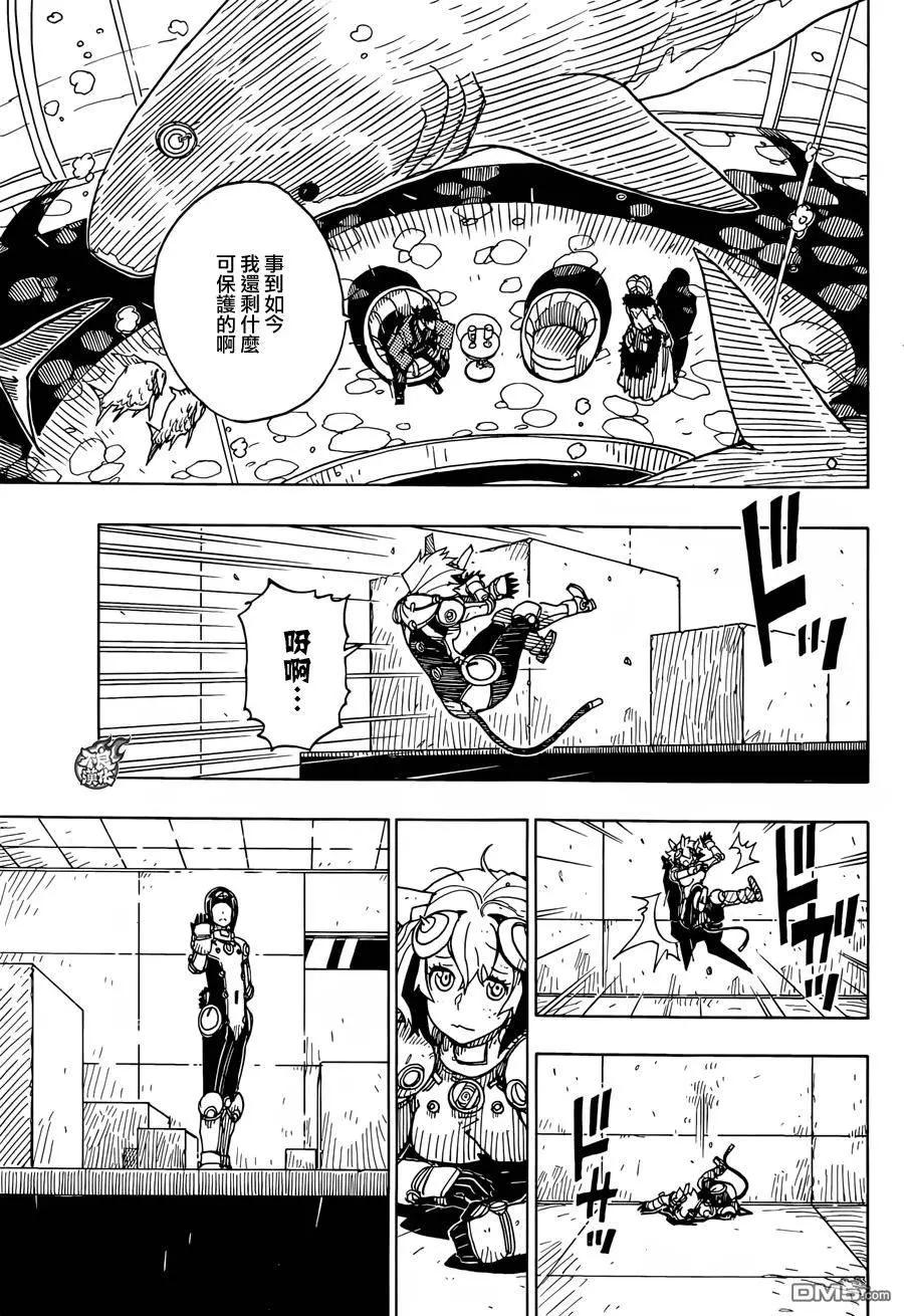 《Dimension W维度战记》第77回 变化的征兆 第17页