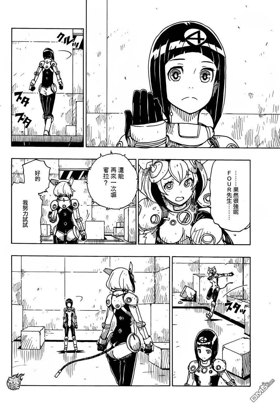 《Dimension W维度战记》第77回 变化的征兆 第18页