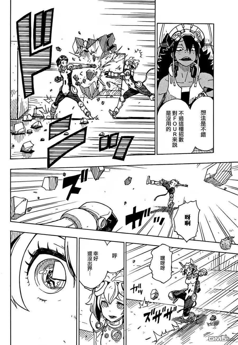 《Dimension W维度战记》第77回 变化的征兆 第22页