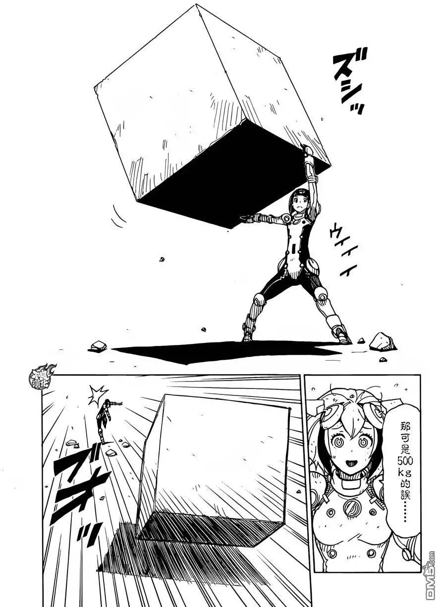 《Dimension W维度战记》第77回 变化的征兆 第23页