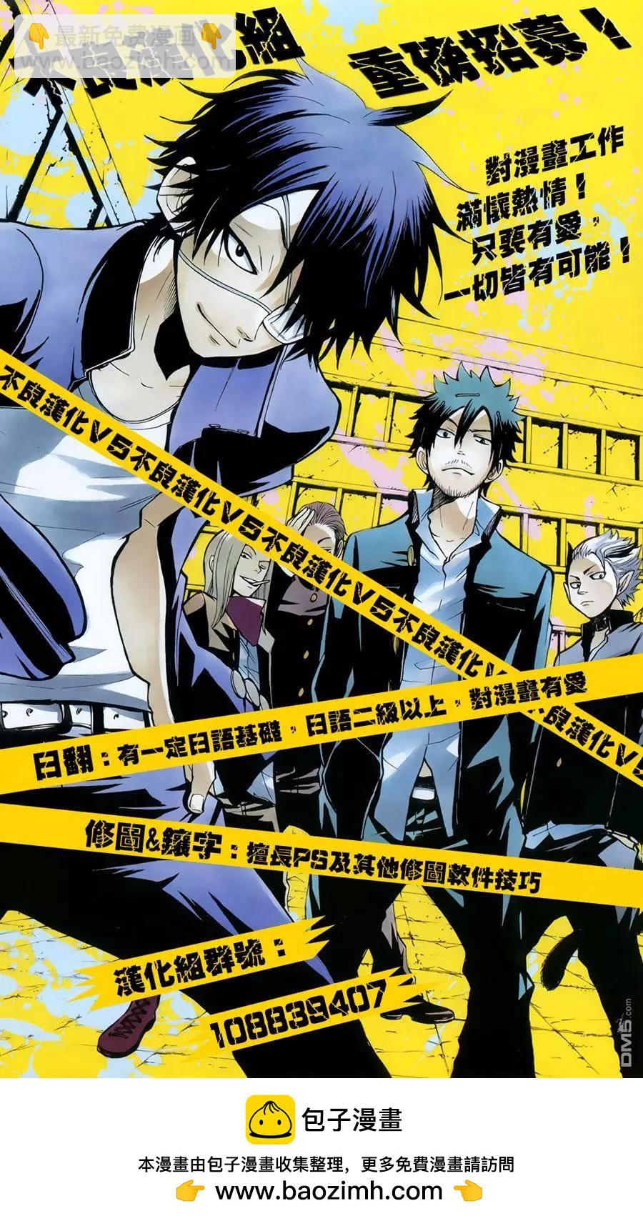 《Dimension W维度战记》第77回 变化的征兆 第31页