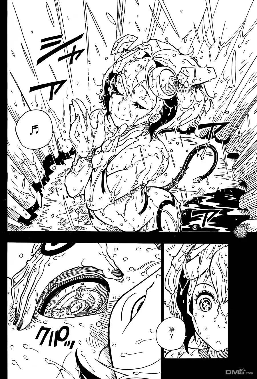 《Dimension W维度战记》第76回 车展 第13页