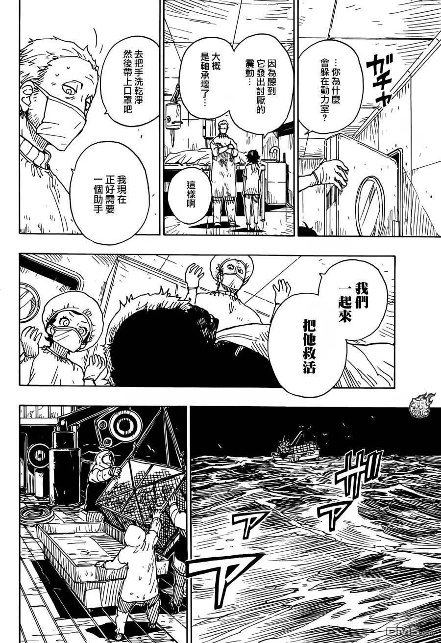 《Dimension W维度战记》第78回 孤独的伊莉 第13页