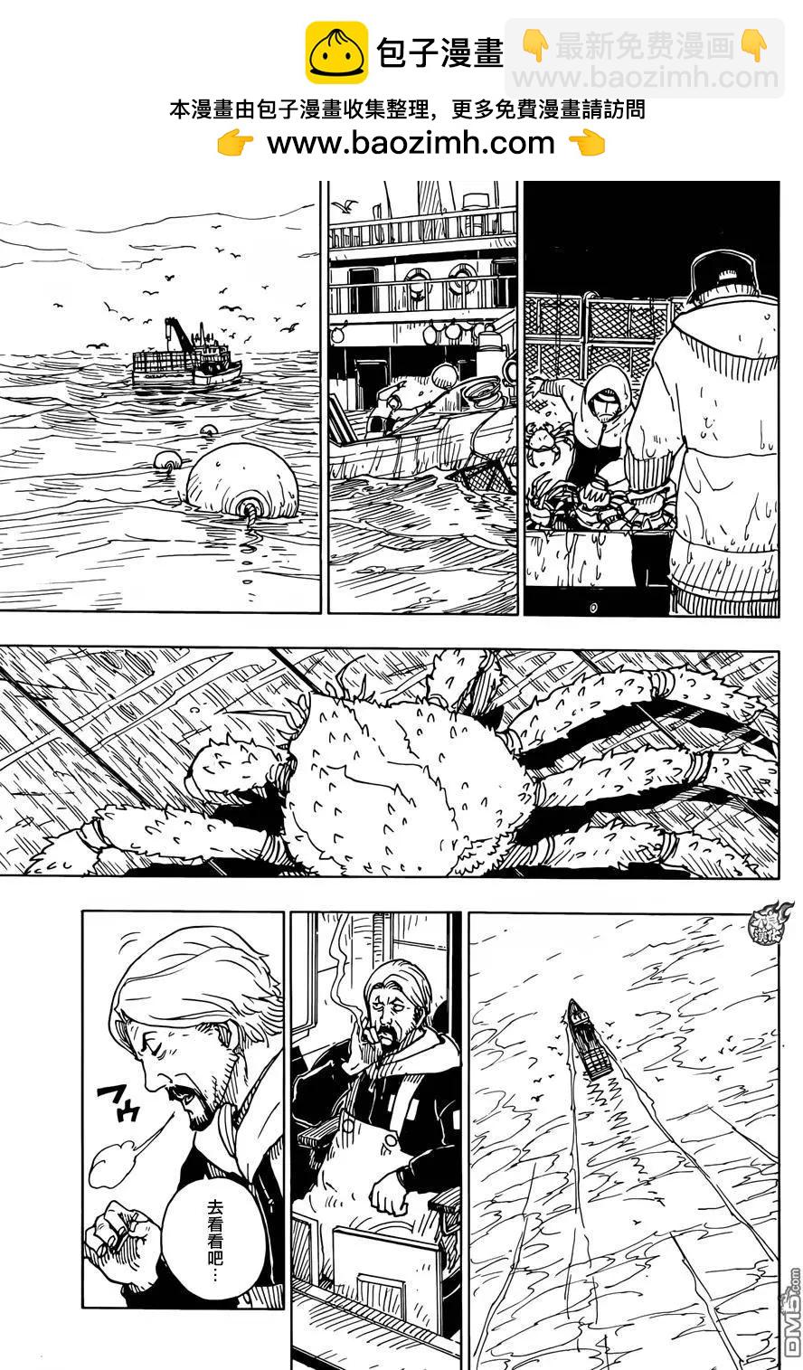 《Dimension W维度战记》第78回 孤独的伊莉 第14页
