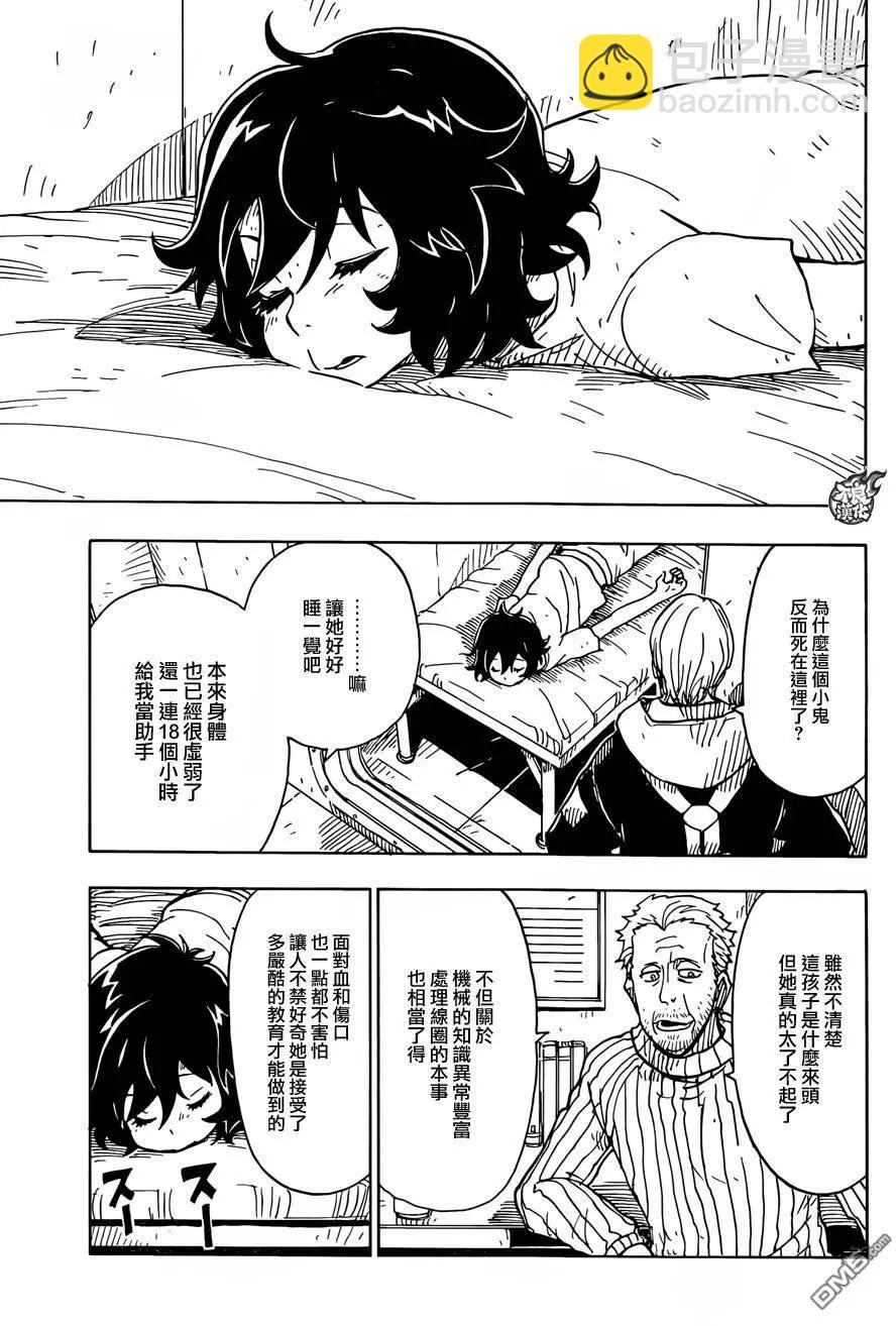 《Dimension W维度战记》第78回 孤独的伊莉 第16页