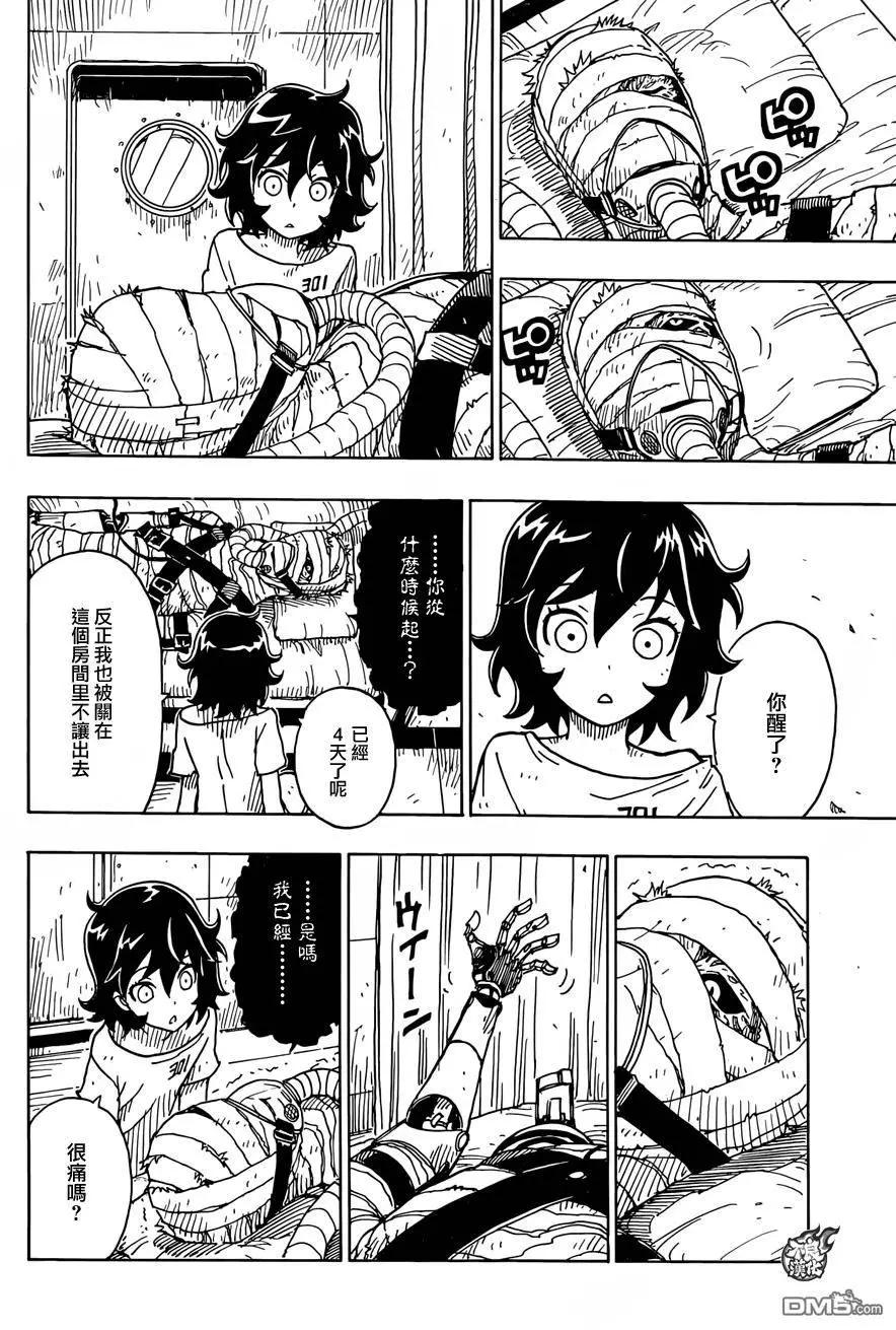 《Dimension W维度战记》第78回 孤独的伊莉 第19页