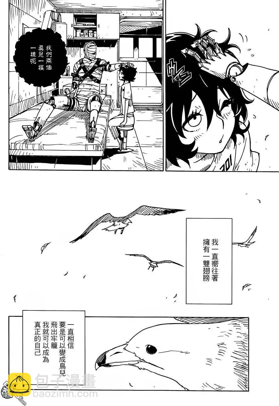 《Dimension W维度战记》第78回 孤独的伊莉 第21页