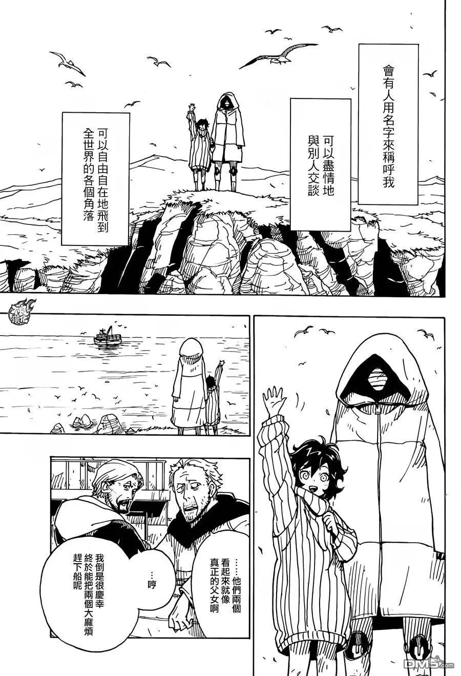 《Dimension W维度战记》第78回 孤独的伊莉 第22页