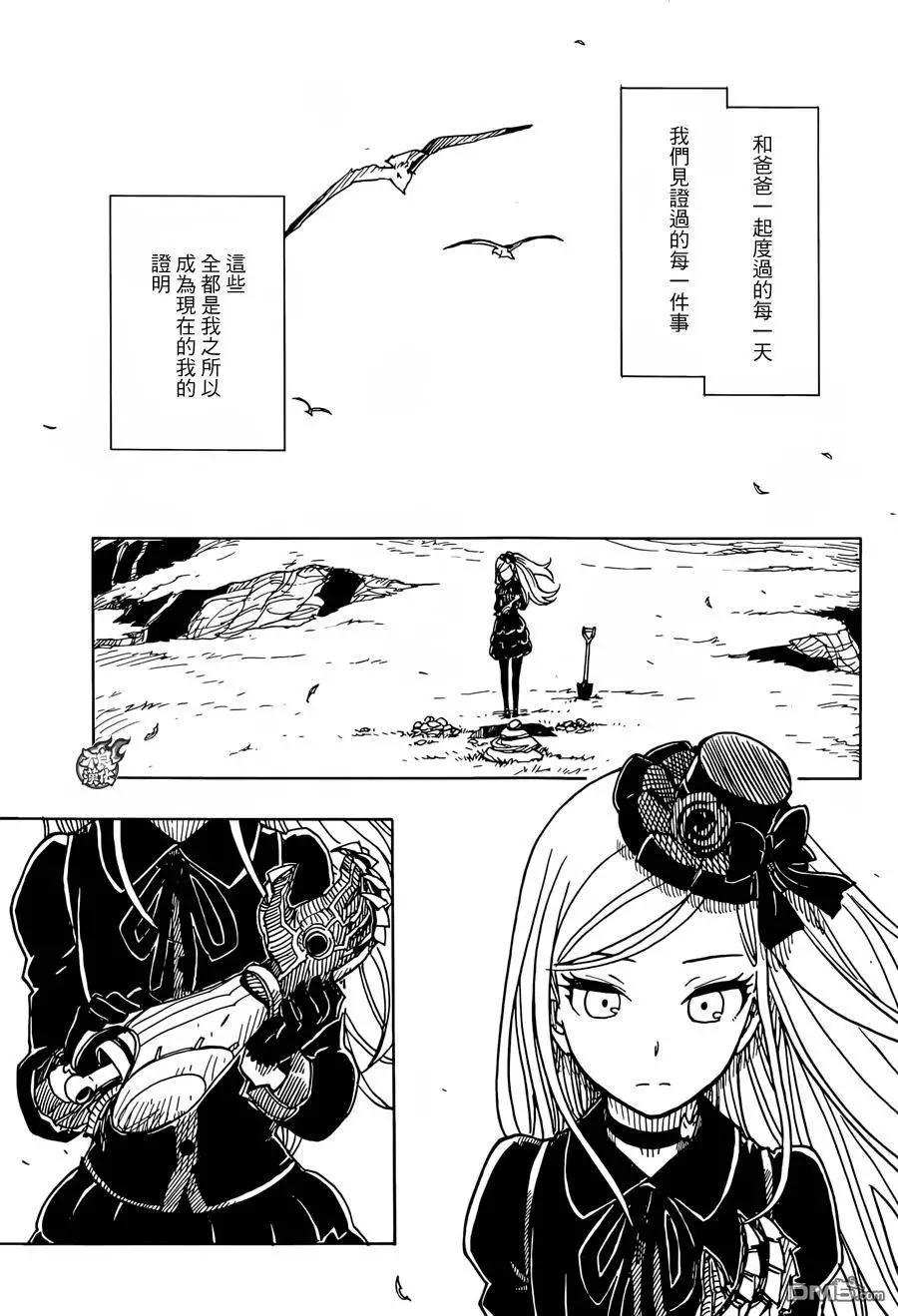 《Dimension W维度战记》第78回 孤独的伊莉 第24页