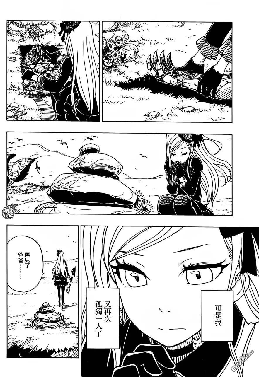 《Dimension W维度战记》第78回 孤独的伊莉 第25页