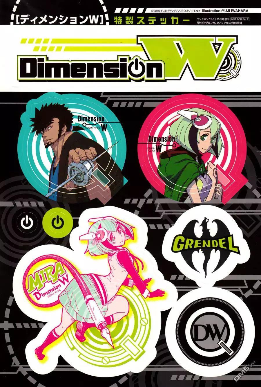 《Dimension W维度战记》第78回 孤独的伊莉 第3页
