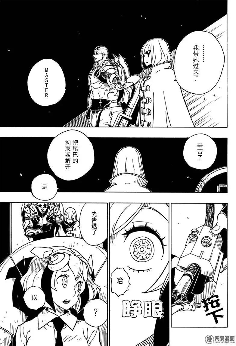 《Dimension W维度战记》第81回 蜜拉的去向 第27页