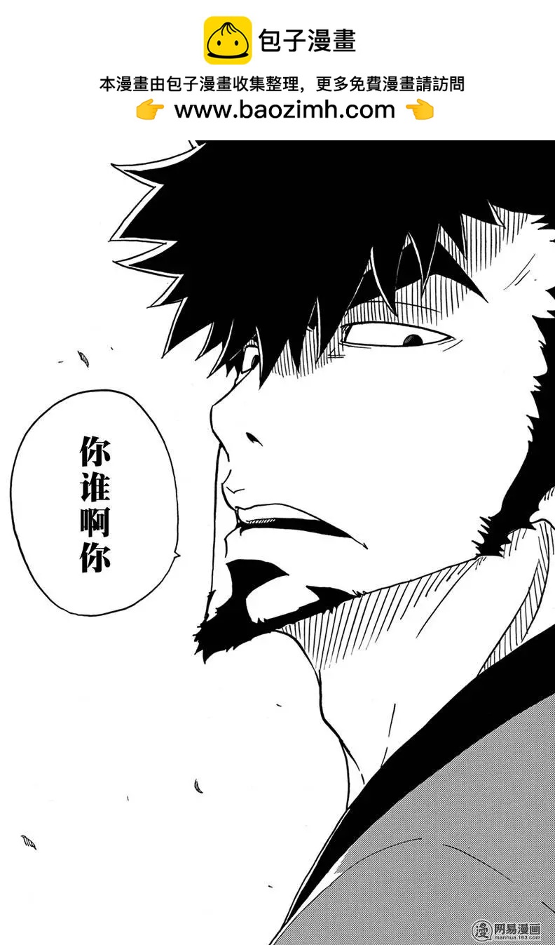 《Dimension W维度战记》第83回 强者们 第23页