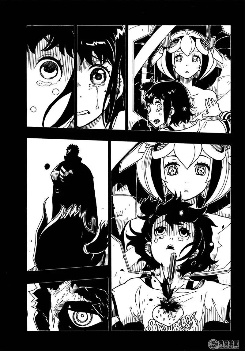 《Dimension W维度战记》第82回 依达斯之剑 第13页