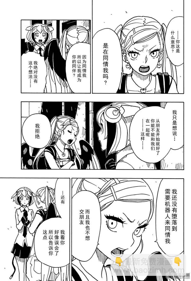 《Dimension W维度战记》第80回 凶神恶煞的男人们 第11页