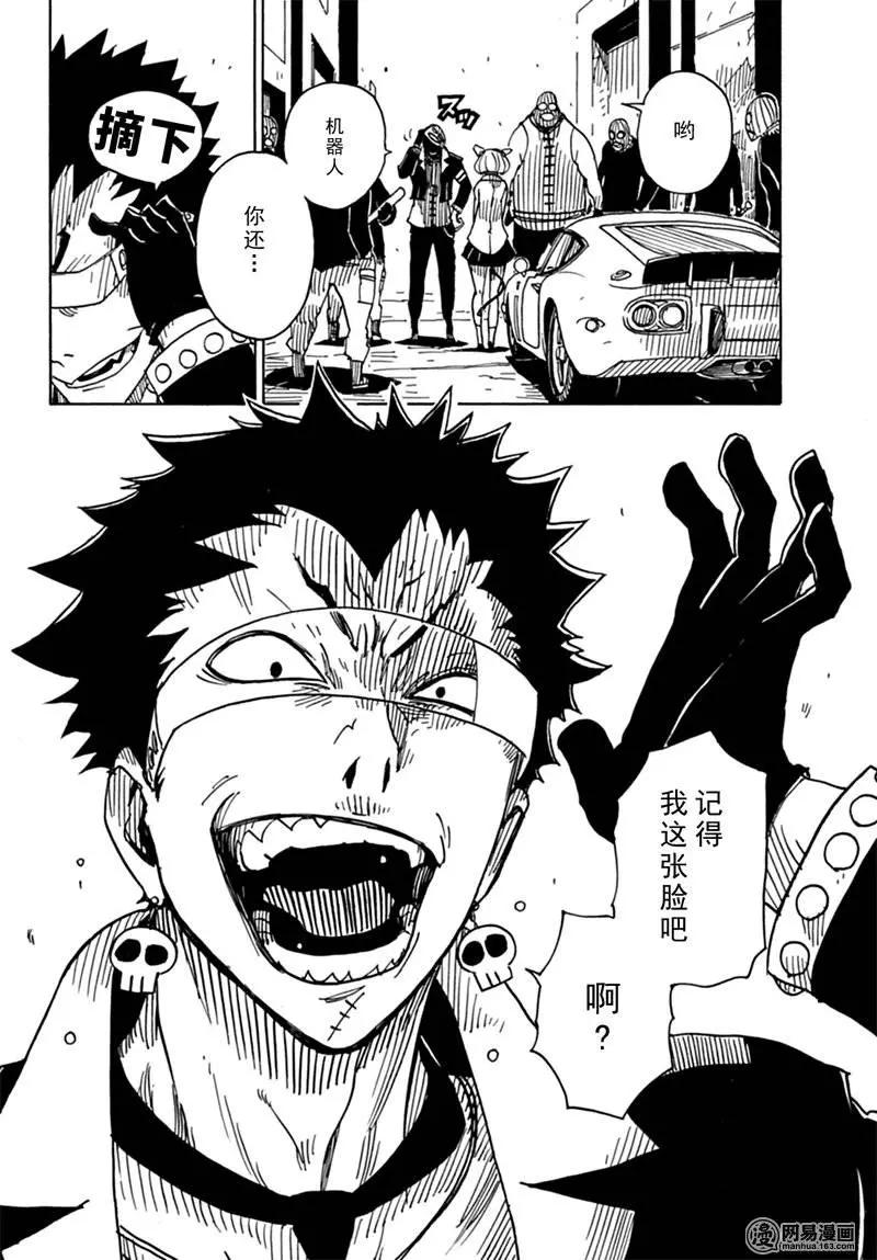 《Dimension W维度战记》第80回 凶神恶煞的男人们 第18页