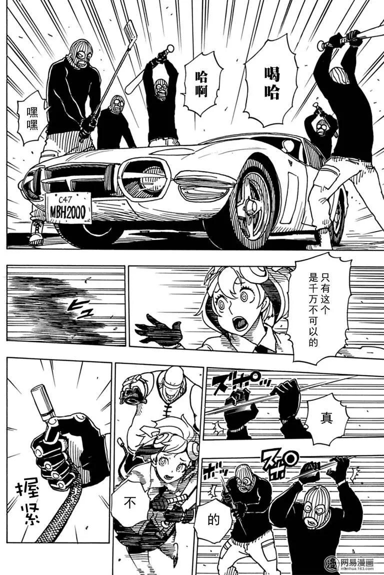《Dimension W维度战记》第80回 凶神恶煞的男人们 第20页