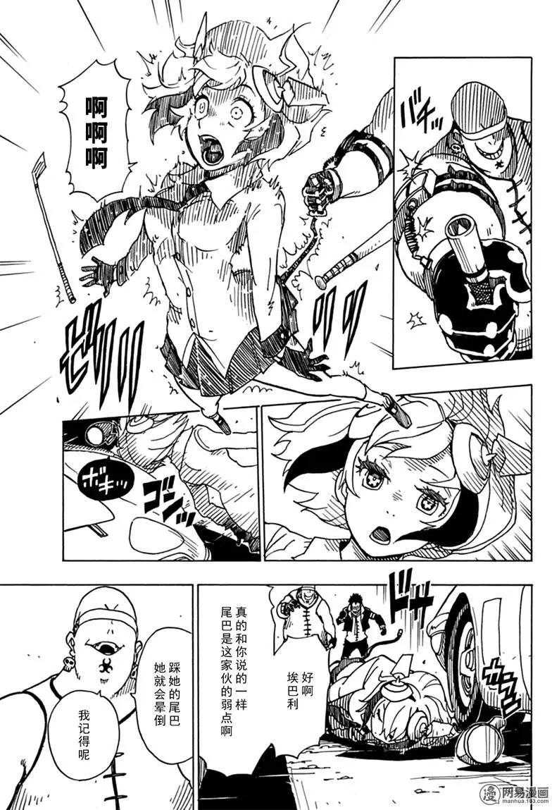 《Dimension W维度战记》第80回 凶神恶煞的男人们 第21页