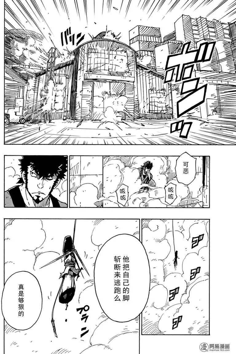《Dimension W维度战记》第80回 凶神恶煞的男人们 第28页